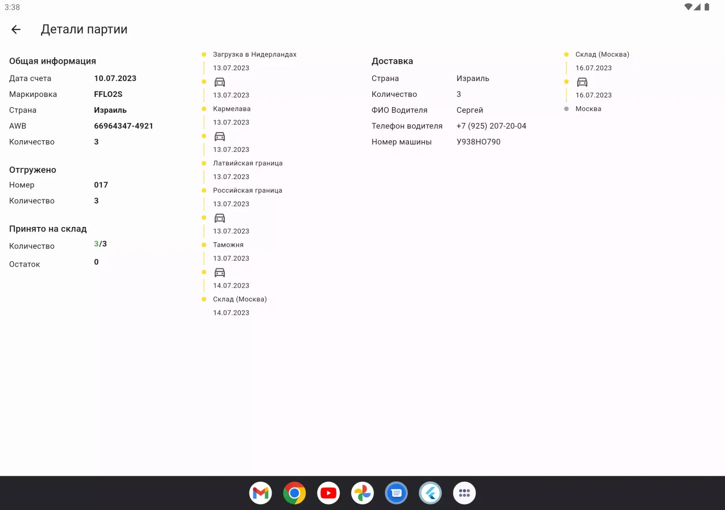 My Platina应用截图