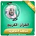 عبدالله المطرود