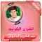 عبد الكريم الدغوش