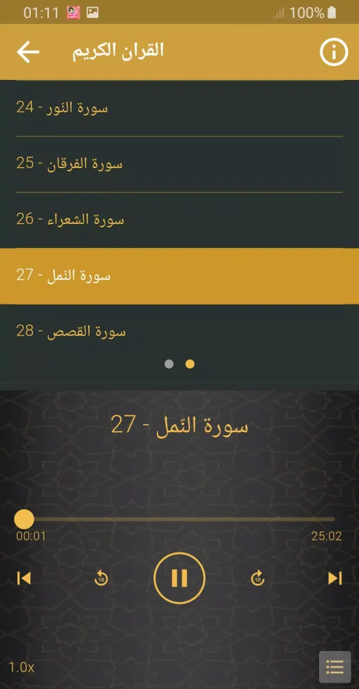 عبد الكريم الدغوش Screenshots