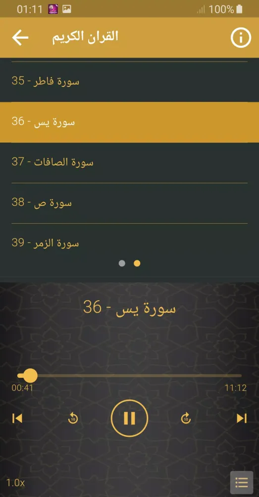 عبد الله الجهني Screenshots