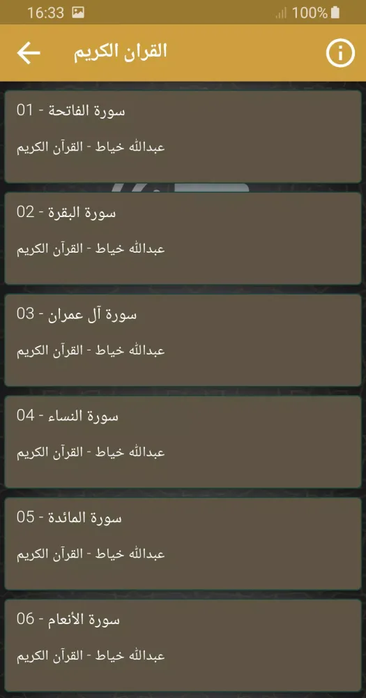 Captures d'écran de عبدالله خياط