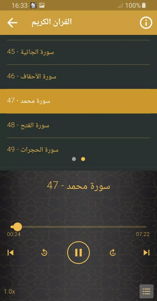 Captures d'écran de عبدالله خياط