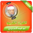 ابو الوفا الصعيدي تجويد القران
