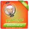 ابو الوفا الصعيدي تجويد القران