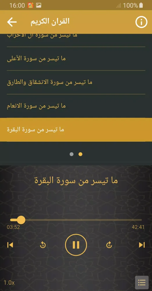 Zrzuty ekranu ابو الوفا الصعيدي تجويد القران