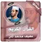 Afif Mohammed Taj Quran Kareem
