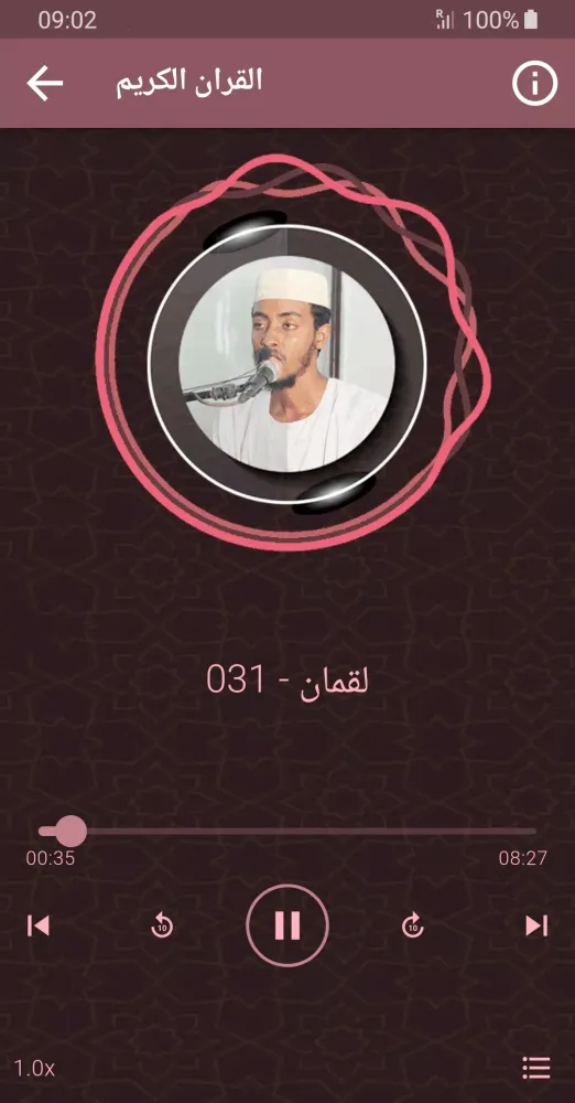 Afif Mohammed Taj Quran Kareem Screenshots