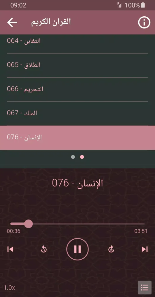 Afif Mohammed Taj Quran Kareem Screenshots