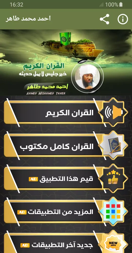 Captures d'écran de احمد محمد طاهر