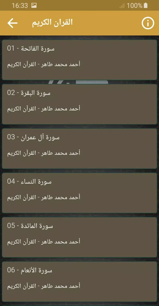 Captures d'écran de احمد محمد طاهر