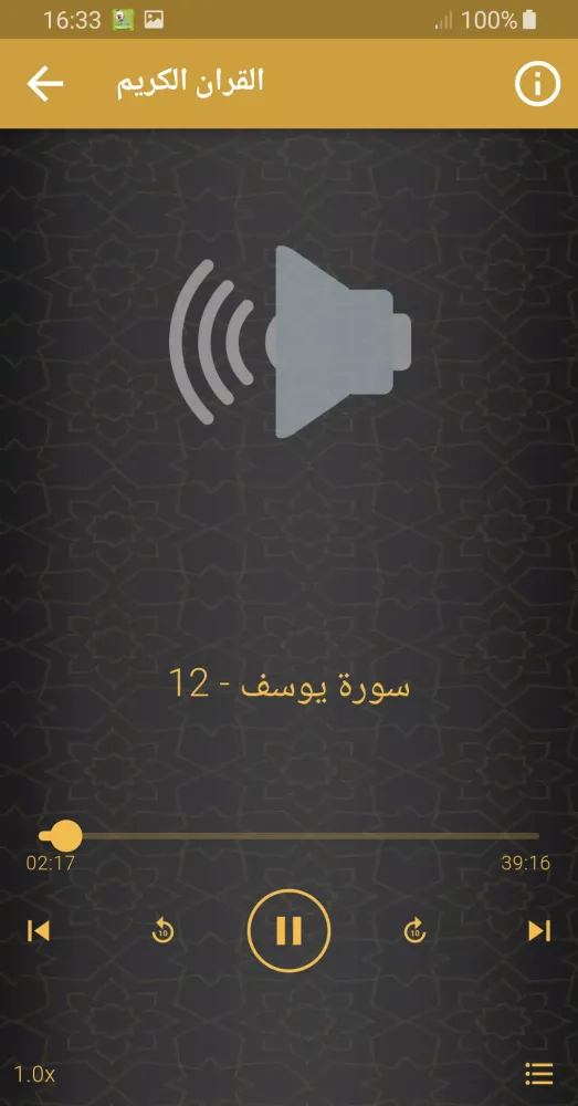 Captures d'écran de احمد محمد طاهر