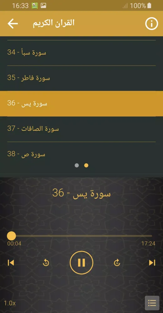 Captures d'écran de احمد محمد طاهر