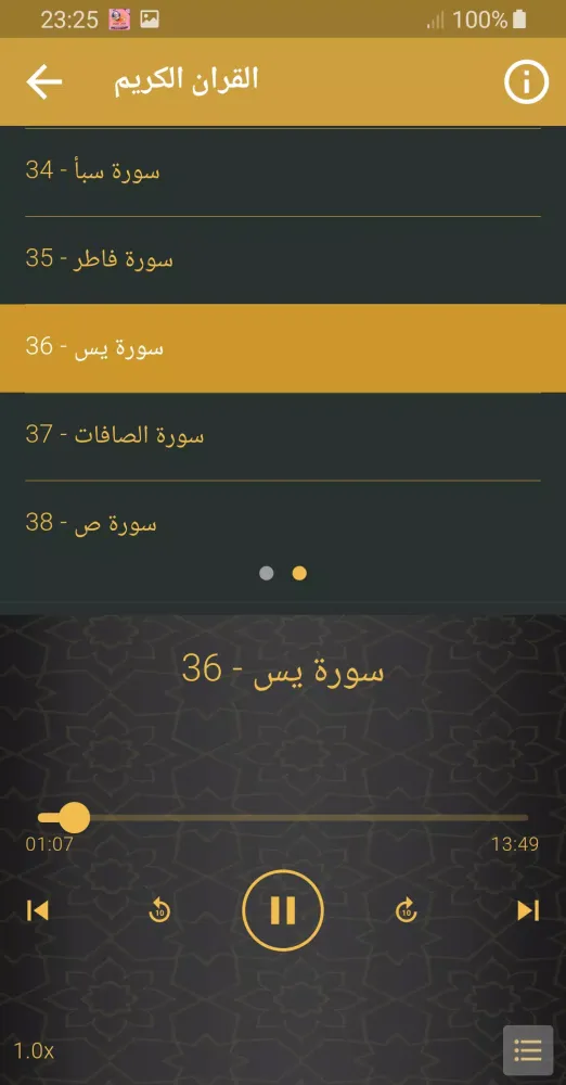 حجاج الهنداوي القران الكريم Screenshots