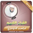 القران الكريم ابراهيم الدوسري