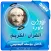 كامل يوسف البهتيمى