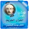 كامل يوسف البهتيمى