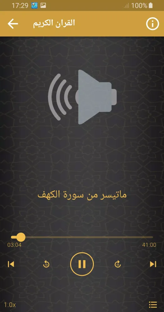 كامل يوسف البهتيمى Screenshots