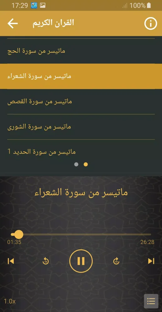 كامل يوسف البهتيمى Screenshots