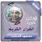 محمود الخشت
