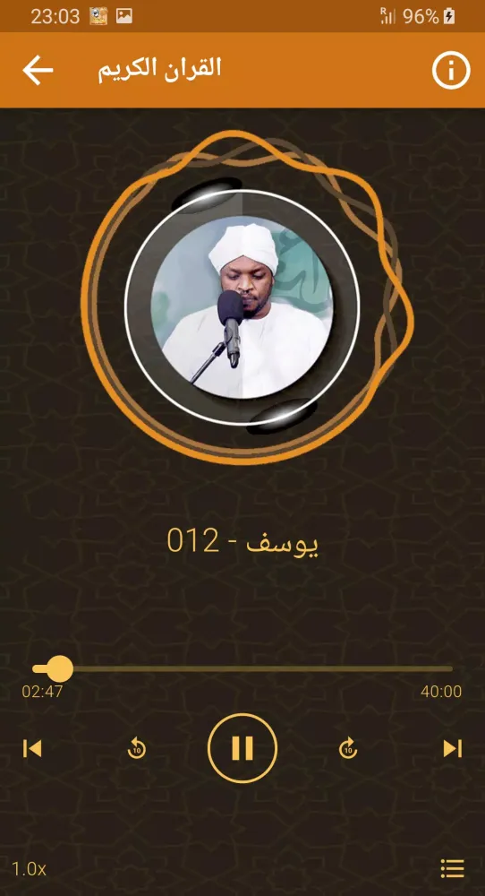 مختار الحاج القران الكريم Screenshots