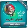 رافت حسين
