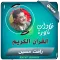 رافت حسين