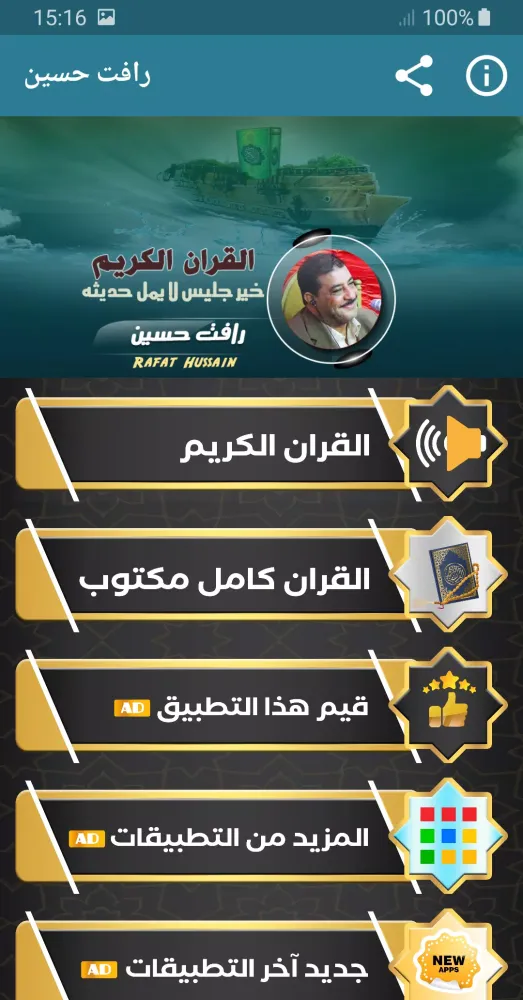 رافت حسين Ekran Görüntüleri