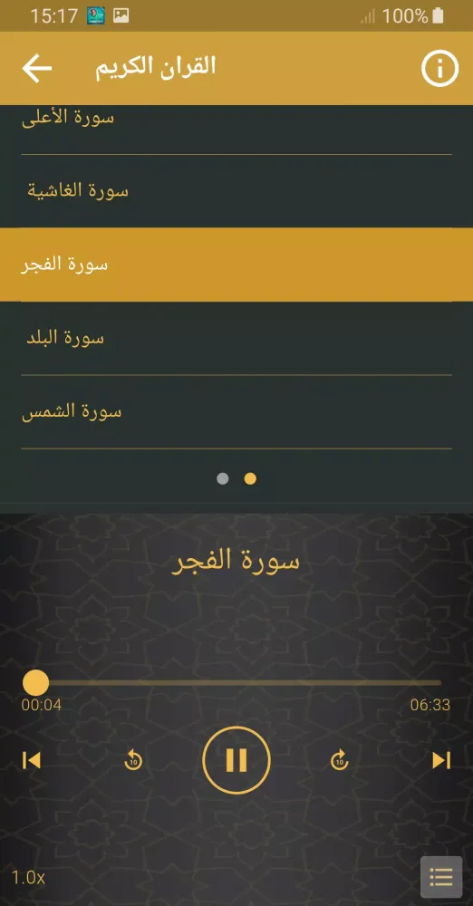 رافت حسين Ekran Görüntüleri