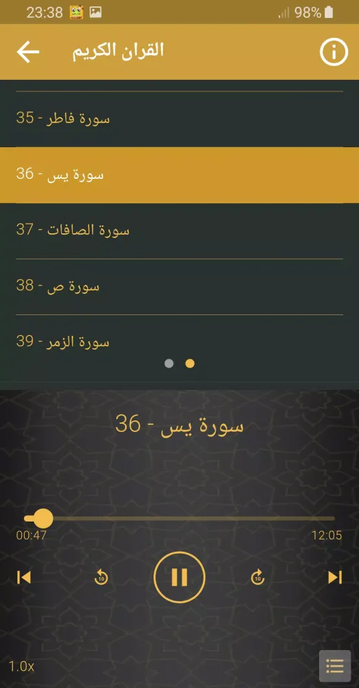 السديس والشريم Screenshots