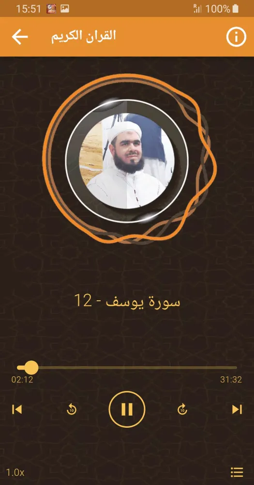 وليد مهساس القران الكريم كامل Screenshots