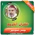 يونس اسويلص