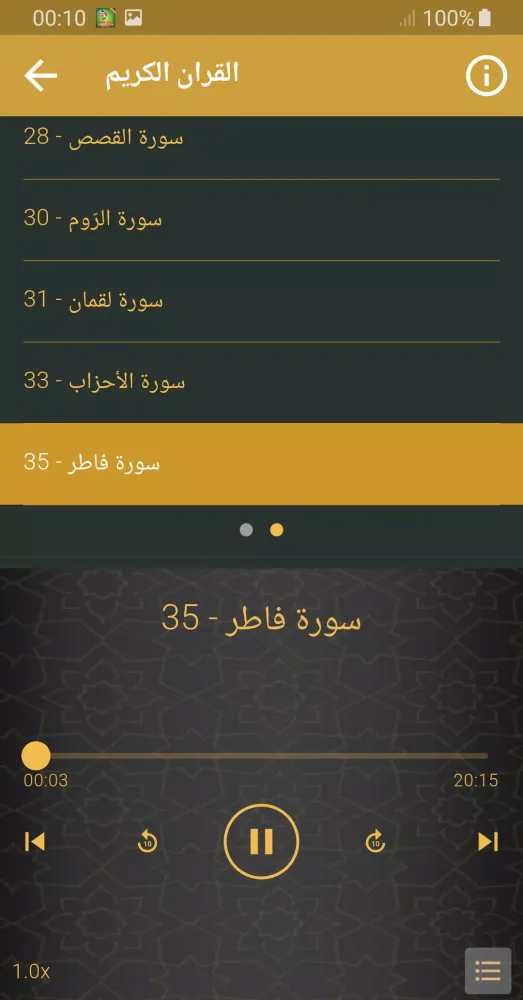 يونس اسويلص Screenshots