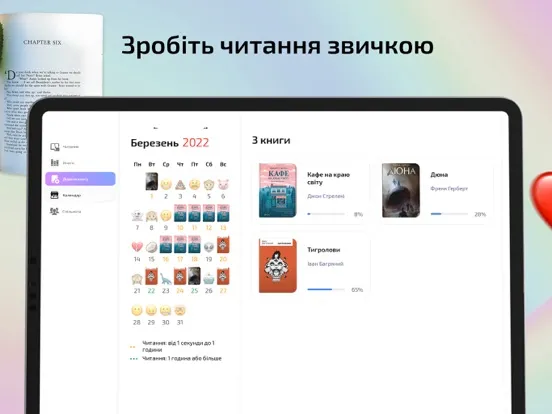 Rork — мистецтво читати iPad Screenshots