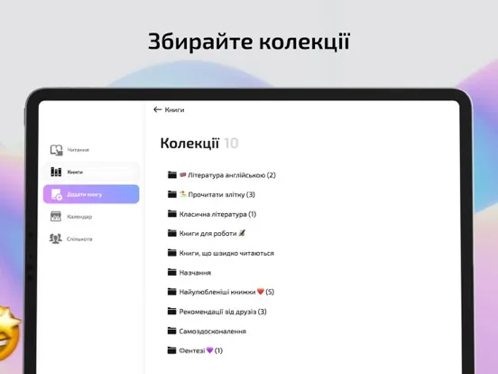 Rork — мистецтво читати iPad Screenshots