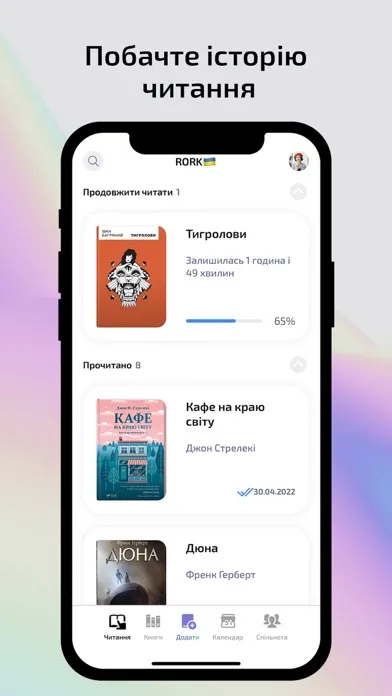 Rork — мистецтво читати Screenshots