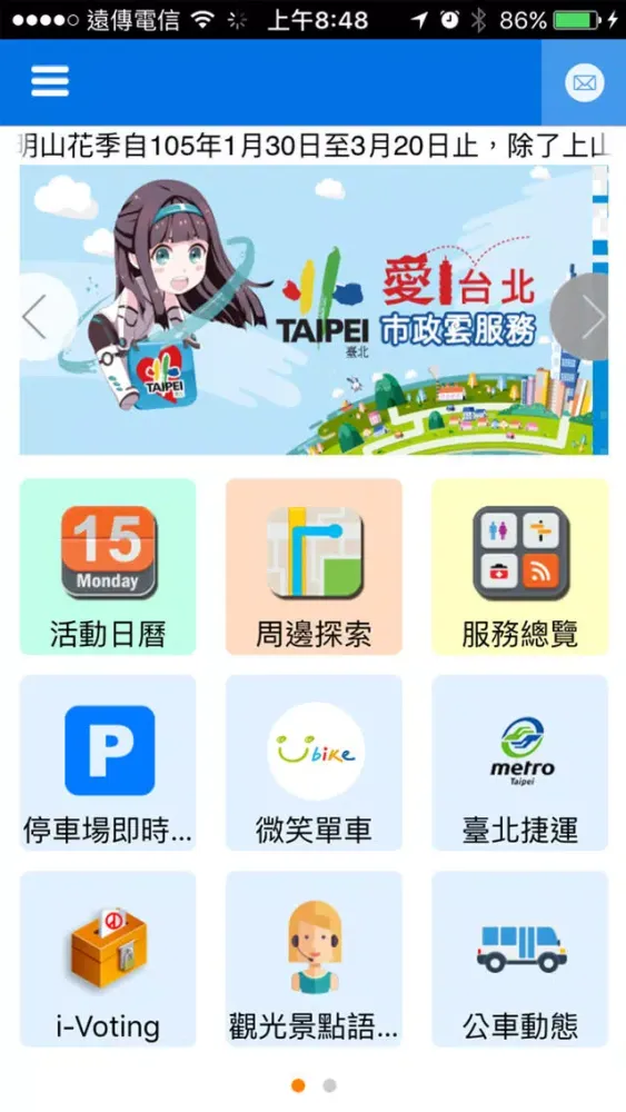 Capturas de pantalla de 愛台北
