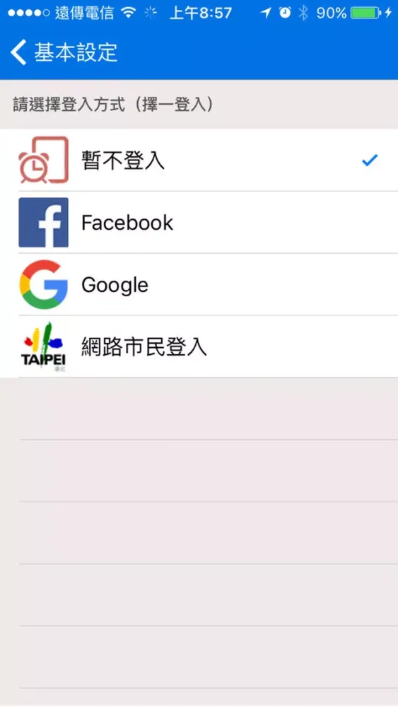 Capturas de pantalla de 愛台北