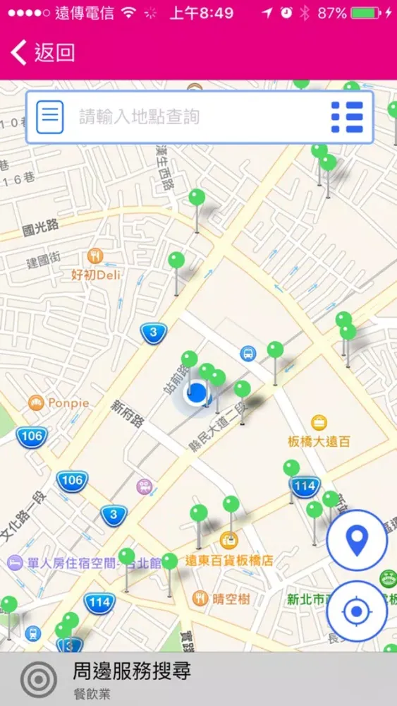 Capturas de pantalla de 愛台北