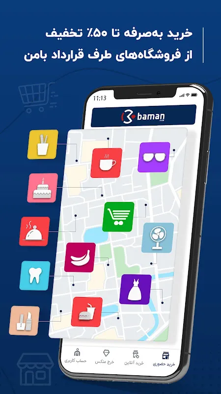 Baman應用截圖