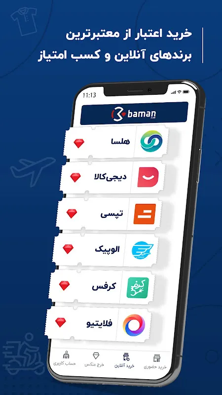 Baman應用截圖