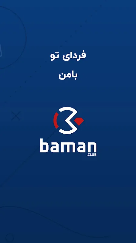 Baman應用截圖