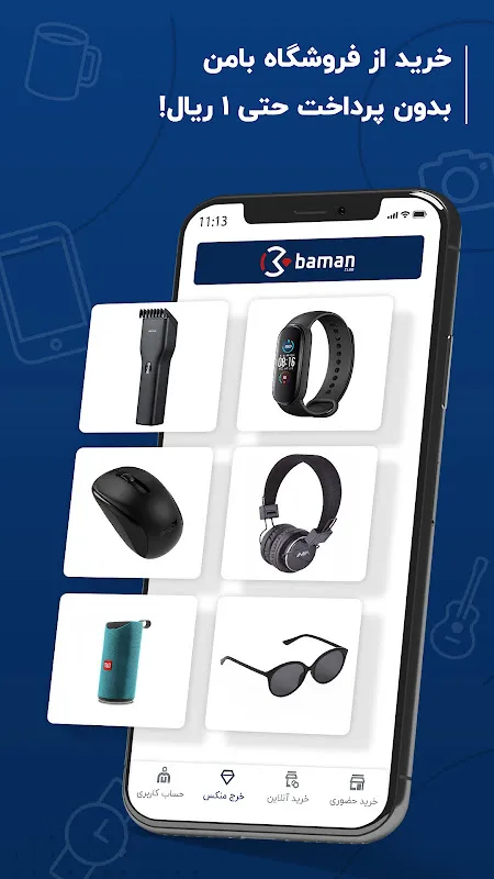 Baman應用截圖