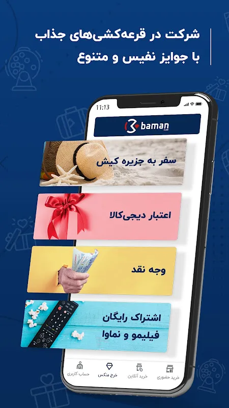 Baman應用截圖