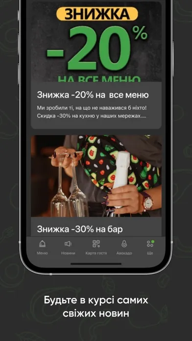 Скриншоты Avocado