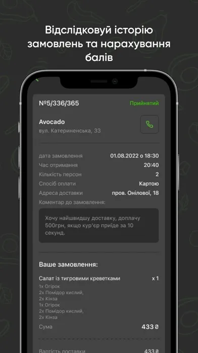 Скриншоты Avocado