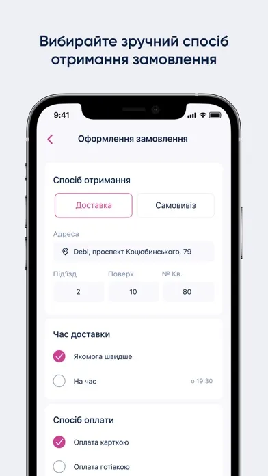 Скриншоты Debi UA
