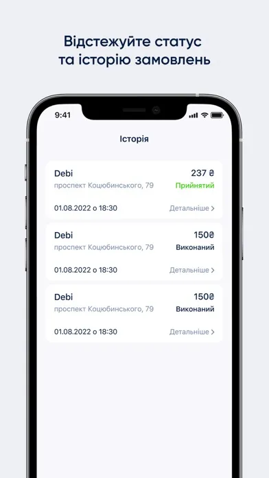 Скриншоты Debi UA