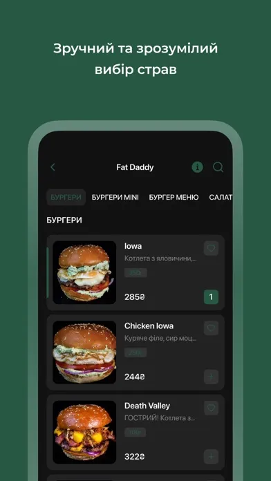 Скриншоты Fat Daddy