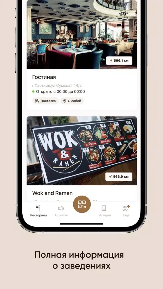 ภาพหน้าจอของ Gastro Family UA